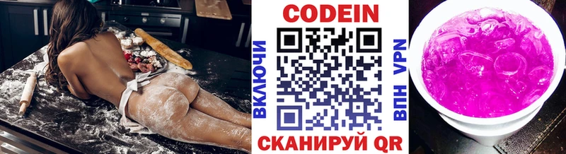 МЕГА ССЫЛКА  Октябрьск  Кодеиновый сироп Lean Purple Drank 