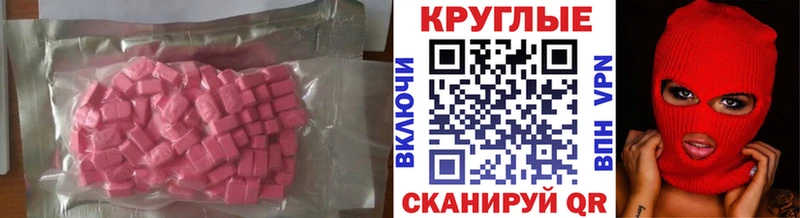 Экстази MDMA  МЕГА маркетплейс  Октябрьск 