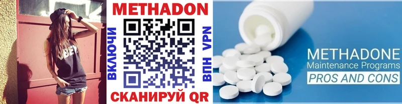 МЕТАДОН кристалл  Октябрьск 